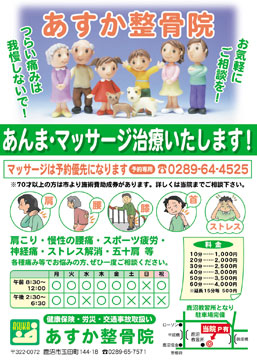 オープンチラシ