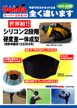 商品リーフレット