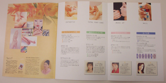 パンフレット・学校案内