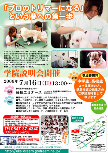 イベントチラシ