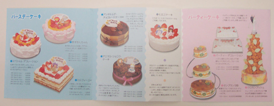 商品カタログ