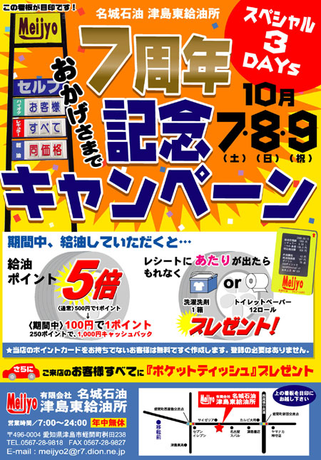 新聞折込チラシ