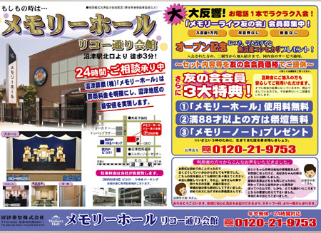 新聞折込チラシ