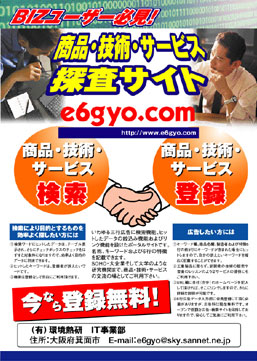 企業リーフレット