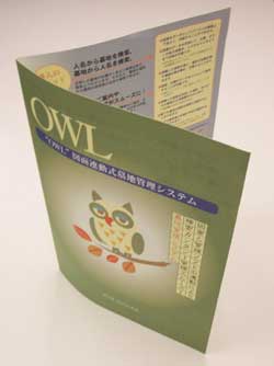 会社案内