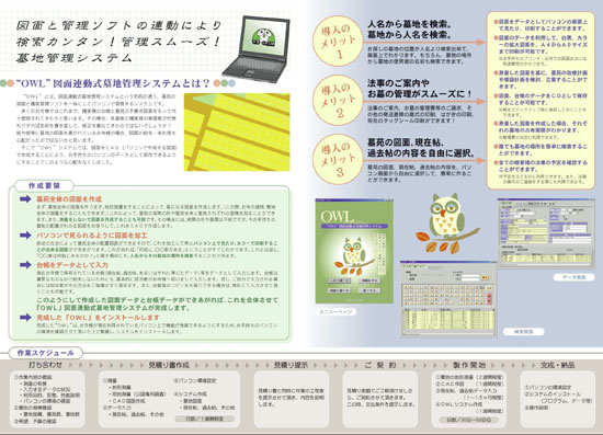 会社案内