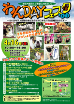 イベントチラシ