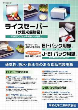 リーフレット