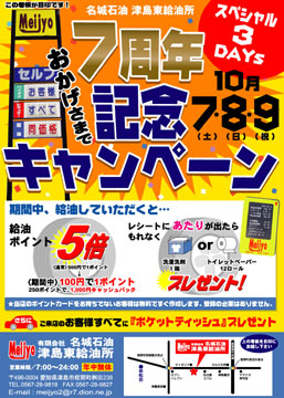 新聞折込チラシ