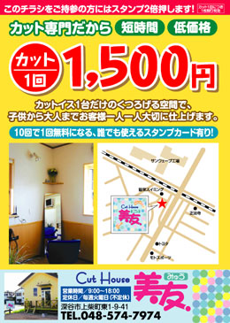 チラシ