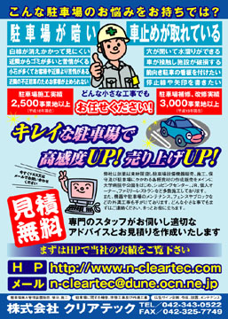 リーフレット