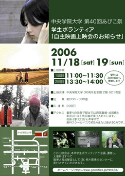 学園祭チラシ