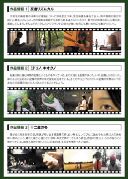 学園祭チラシ