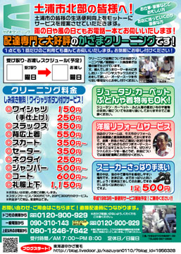 チラシ