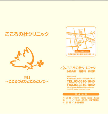 病院パンフレット