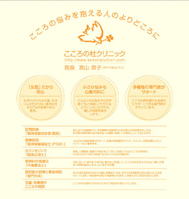 病院パンフレット