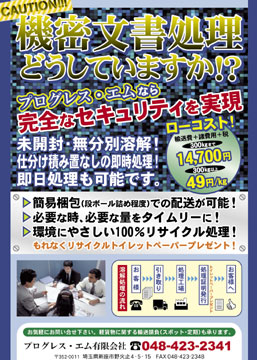 リーフレット