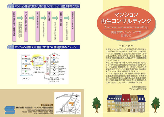 会社案内