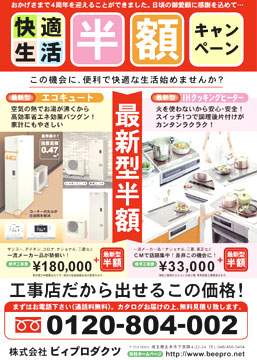 リーフレット