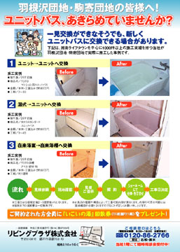 チラシ