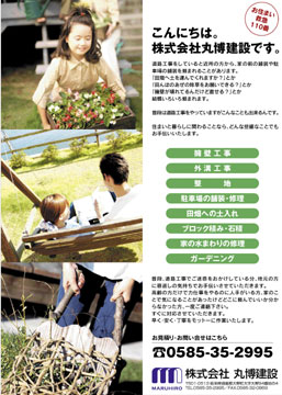 折込チラシ