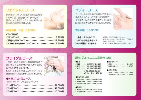 パンフレット