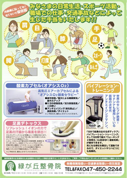 折込チラシ