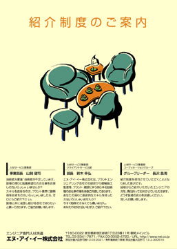 チラシ