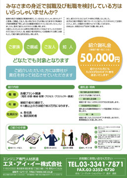チラシ