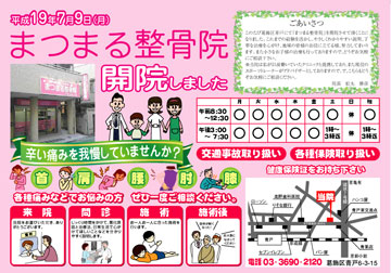 リーフレット