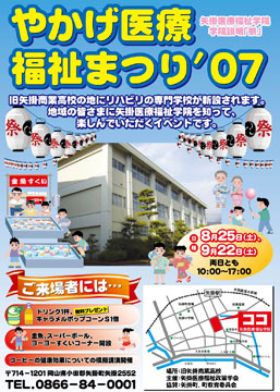 リーフレット