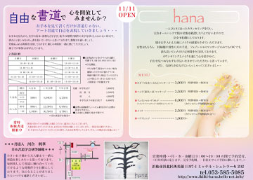 チラシ