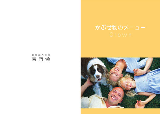 カタログ