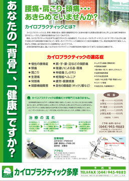 リーフレット