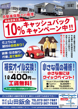 チラシ