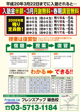 チラシ