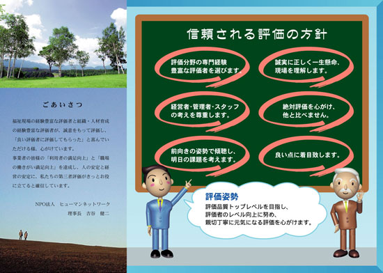 チラシ