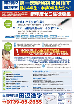 チラシ