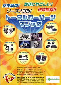 チラシ