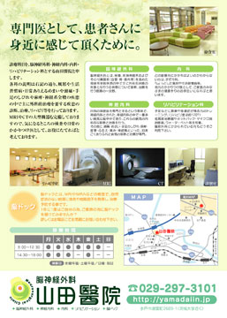 チラシ