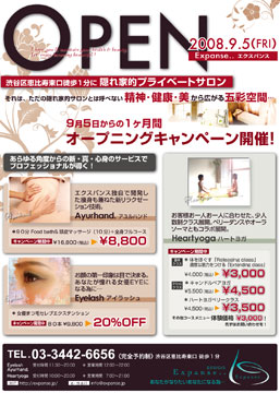 オープンチラシ