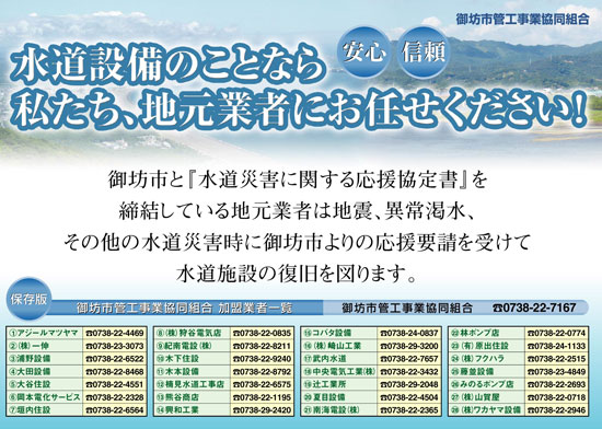 告知チラシ