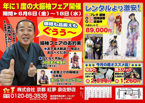 チラシ