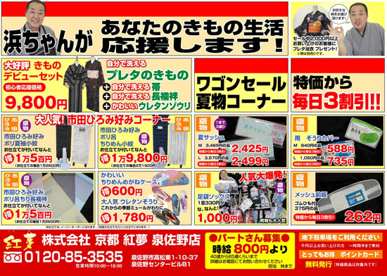 チラシ