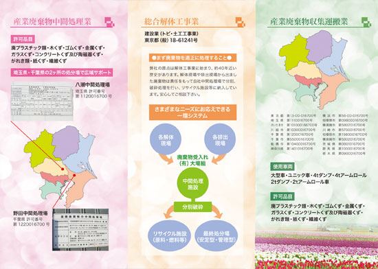 パンフレット