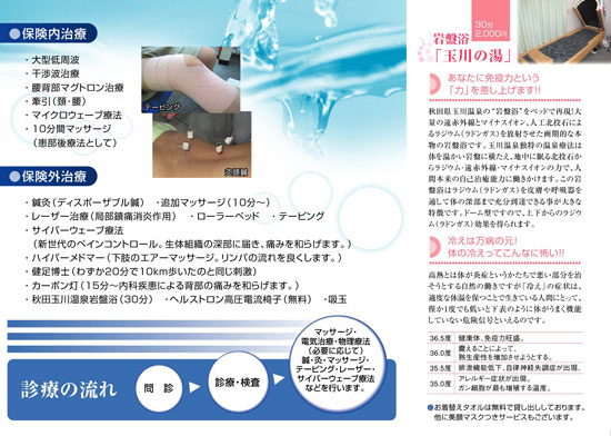 パンフレット