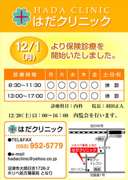 イベントチラシ