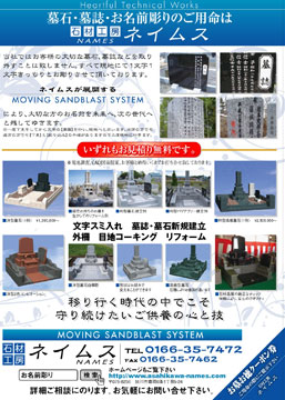 イベントチラシ