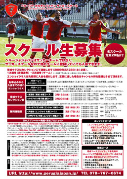 イベントチラシ