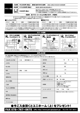 イベントチラシ